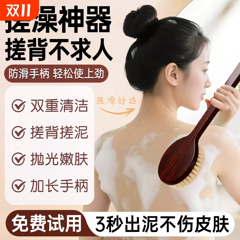 【央ma力荐】搓背搓澡刷二合一
