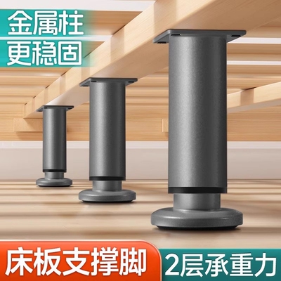 冷钢床腿支撑脚调节式