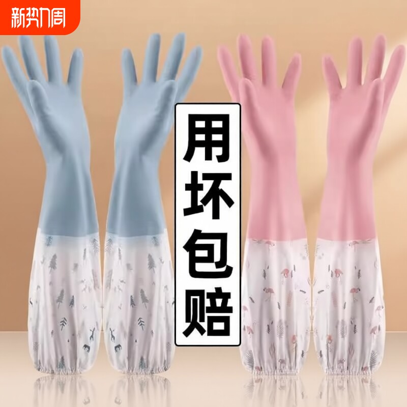 冬季家务洗碗洗衣手套家用加长厚手套橡胶皮加绒束口防寒耐磨防冻
