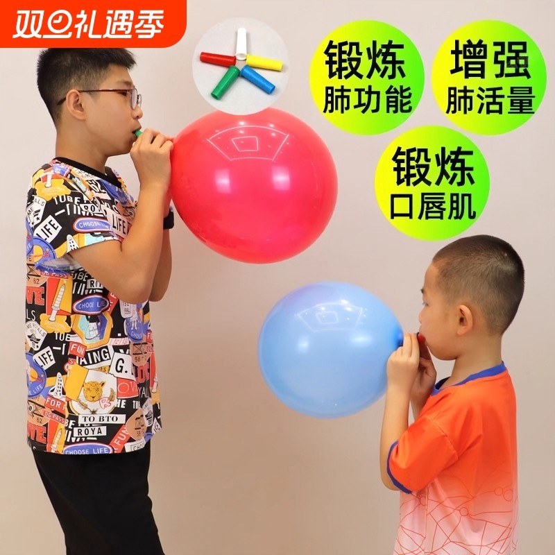 肺活量训练气球吹嘴儿童成人老人肺功能口肌锻炼瑜伽腹式呼吸汽球
