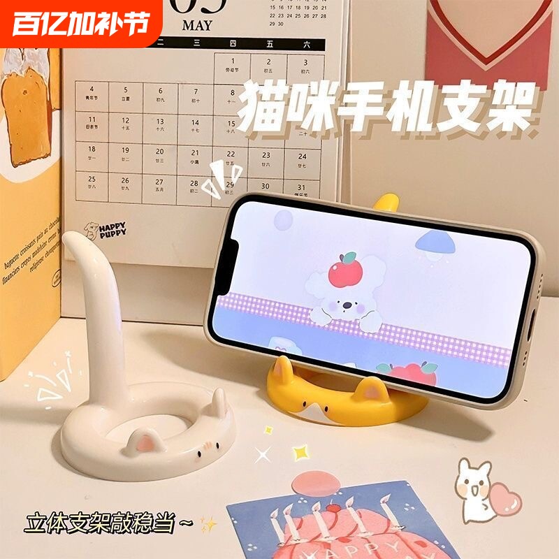 可爱猫咪手机支架桌面直播懒人支撑架卡通创意卧室宿舍小摆件追剧神器