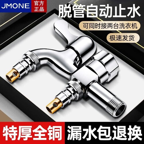 洗衣机双头水龙头一分二接头专用一进二出三通多功能双出水家用