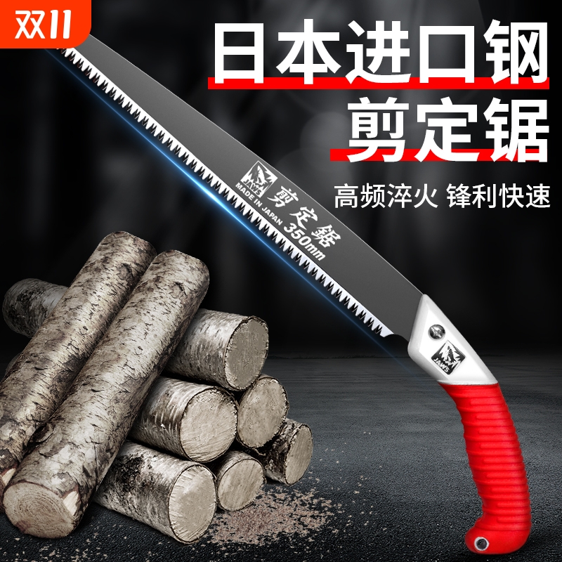 日本进口钢锯树锯子手锯木工折叠锯多功能手工据树神器木头切割