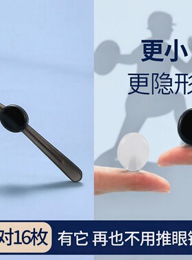 防脱落硅胶眼镜耳套|千人加购