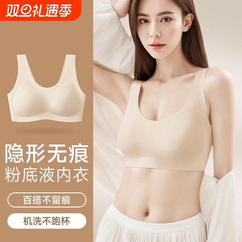 透气无痕美背大码内衣女无钢圈运动背心式不束缚固定杯聚拢文胸罩