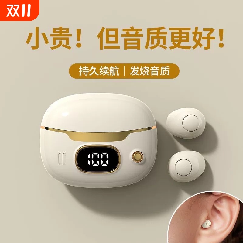 柏林之声蓝牙耳机2024新款睡眠迷你隐形降噪入耳式适用华为苹果