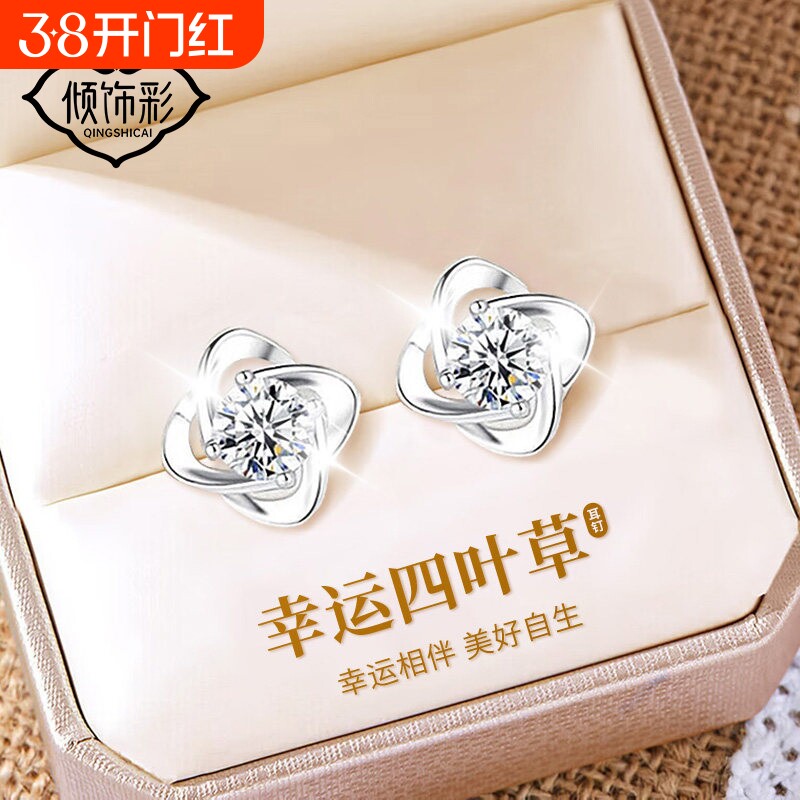 纯银四叶草耳钉女生2026新款足银耳环轻奢耳饰新年礼物送女友简约