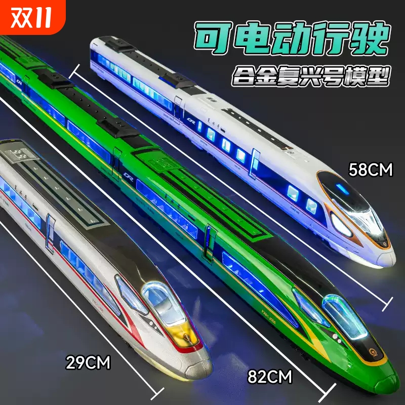 高铁玩具火车复兴号合金模型收藏儿童仿真列车电动和谐号动车男孩