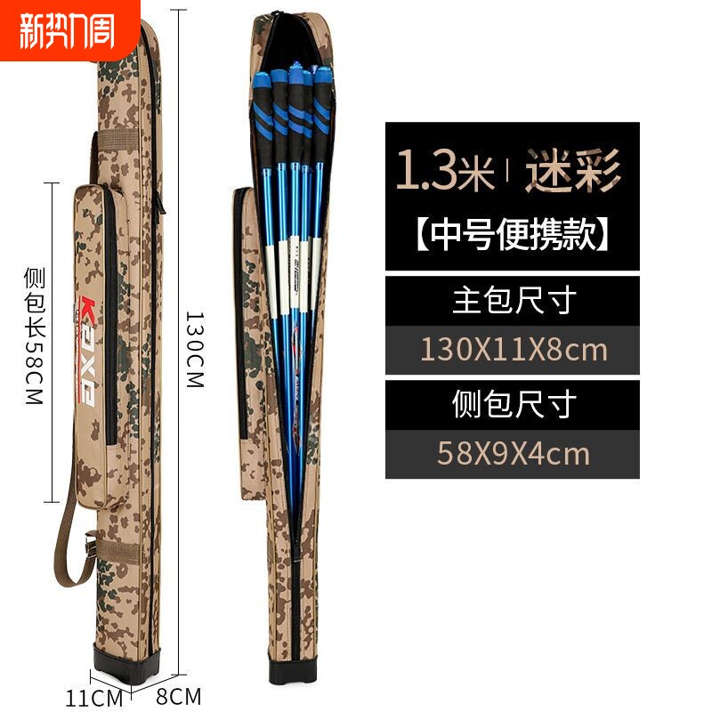 渔具包钓鱼竿包1.2/1.25/1.3米单双层台钓手杆包多功能垂