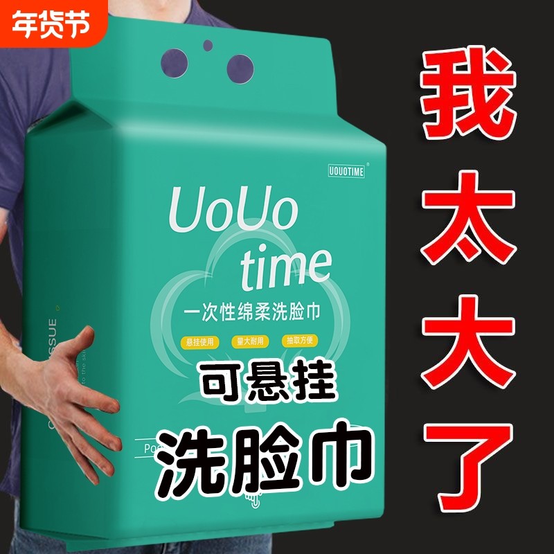 【全网热销】悬挂式洗脸巾一次性洁面巾吸水不掉毛抽取式擦脸巾,居家布艺,一次性洗脸巾/压缩毛巾,淘宝优惠券,粉丝福利购,淘宝优惠卷