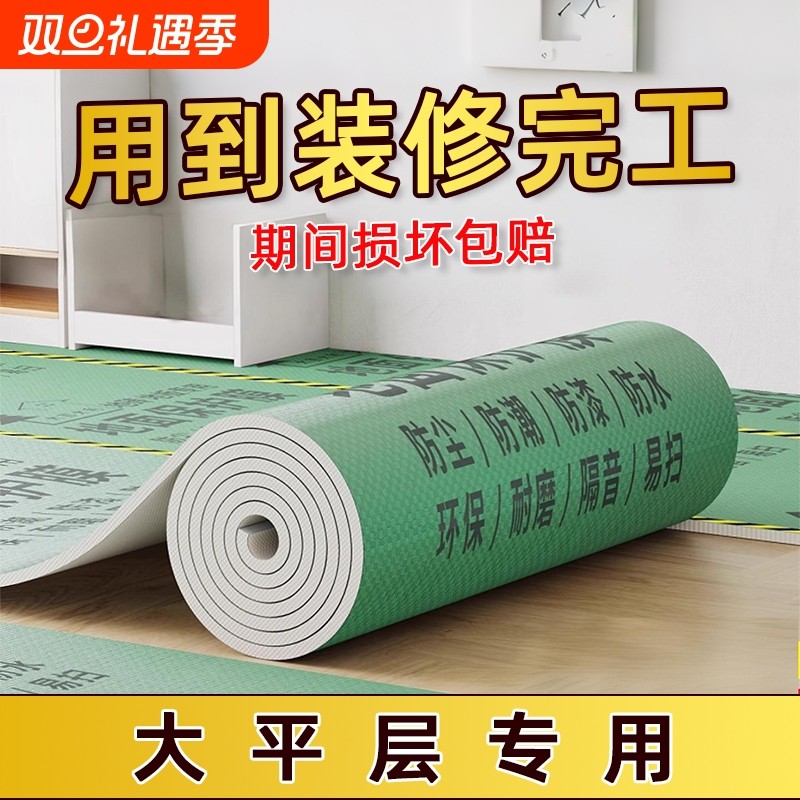 装修地面保护膜加厚防护垫耐磨