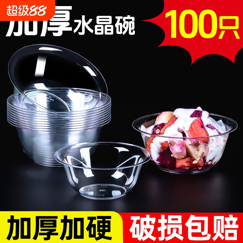 透明一次航空碗家用加厚水晶碗图片