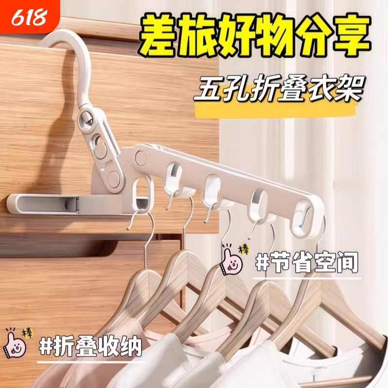 折叠旅行便携式衣服酒店出差旅游晾衣挂钩神器衣架出门好物晾晒