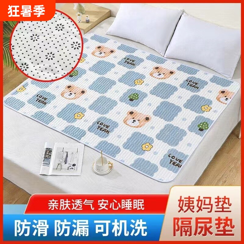 姨妈垫可水洗可重复生理期大号防滑防水防渗漏垫子例假生理期垫 - 实物图
