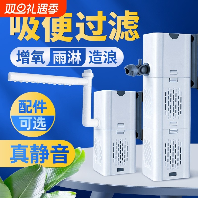鱼缸过滤器过滤循环水泵制氧一体机净水三合一氧气泵超静音小系统