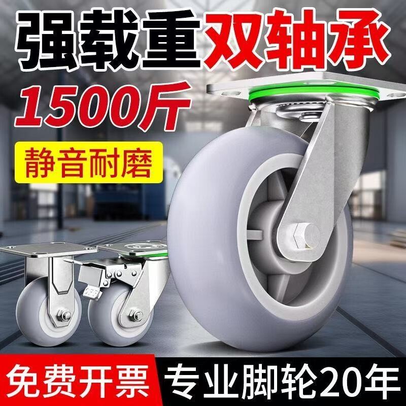 TPR重型橡胶静音轮4/5/6/8寸平板车手推车万向定向刹车拖车轮承重