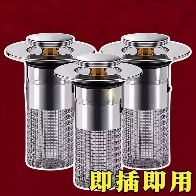 洗手盆漏水塞子通用弹跳芯下水器防臭防堵按压器洗手池面盆过滤网