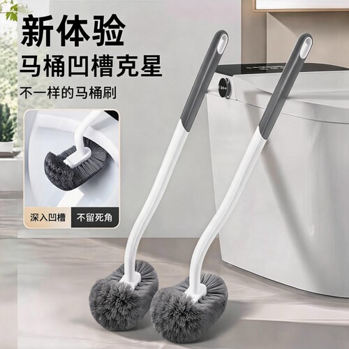 新款无死角高级感马桶刷100w+