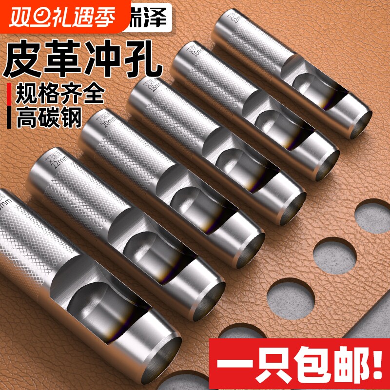 皮带冲打孔器裤腰带手工开孔冲子打眼工具多功能打洞冲圆冲收纳包