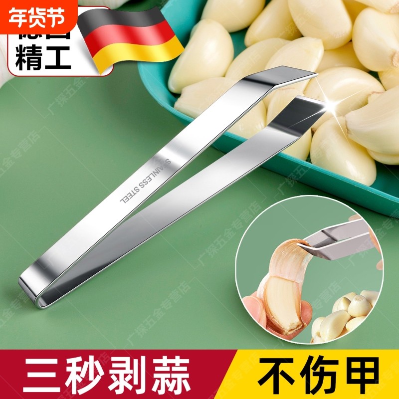 新品剥蒜神器去皮夹子剥蒜不锈钢镊子家用扒蒜夹工具手动快速剥皮