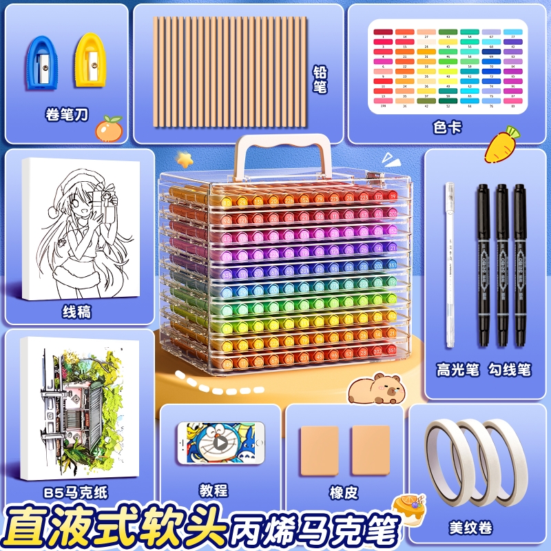 名卓丙烯马克笔直液式软头水彩笔绘画画笔小学生美术专用可叠色笔芯儿童幼儿园24色36色48色全套可水洗大容量