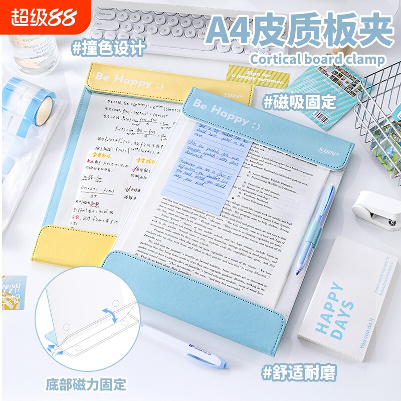 磁吸皮面板夹a4文件夹学生资料夹小清新皮质夹板多功能写字板试卷夹子办公会议记录夹书夹便签夹书写专用垫板