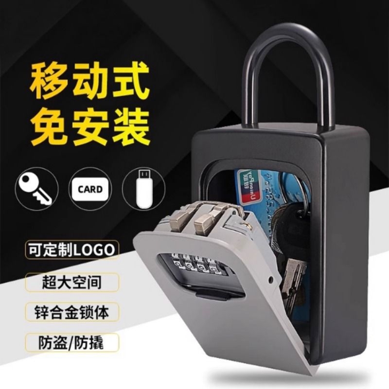 免打孔密码锁u型挂锁装修门口室外工地钥匙密码盒防盗门猫眼户外