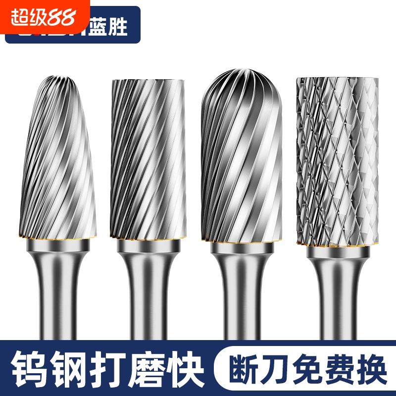 蓝胜钨钢旋转锉锋利耐磨不断刀