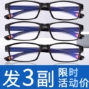 超轻老人老 日本进口老花镜男镜片防蓝光高清远近两用时尚 3副
