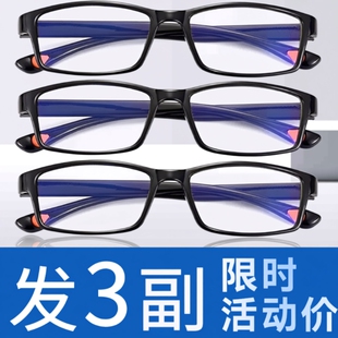 超轻老人老 日本进口老花镜男镜片防蓝光高清远近两用时尚 3副