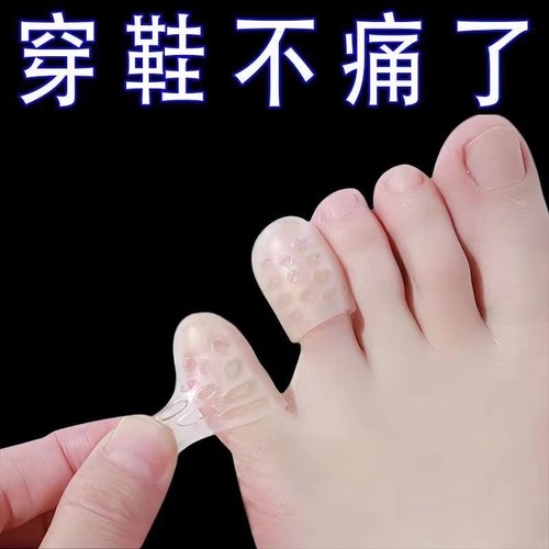 脚趾保护套防磨套透气硅胶脚趾头