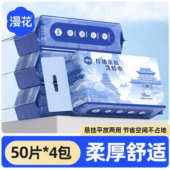 漫花挂抽两用洗脸巾加大加厚家庭实惠装不易掉絮绵柔干湿两用实付5.8元到手包邮 漫花挂抽两用洗脸巾加大加厚家庭实惠装不易掉絮绵柔干湿两用实付5.8元到手包邮