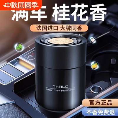 车载香薰男士专用持久淡香