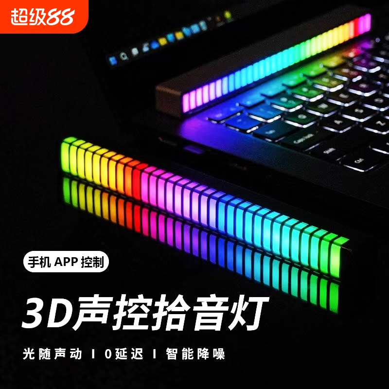 智能感应车载氛围灯|千人加购