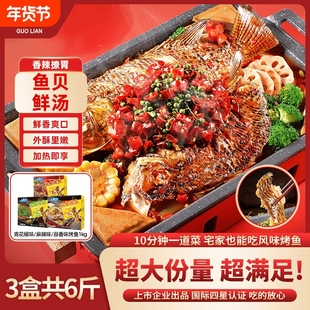 国联小霸龙吴川烤鱼半成品麻辣家庭预制加热即食蒜香青花椒罗非鱼