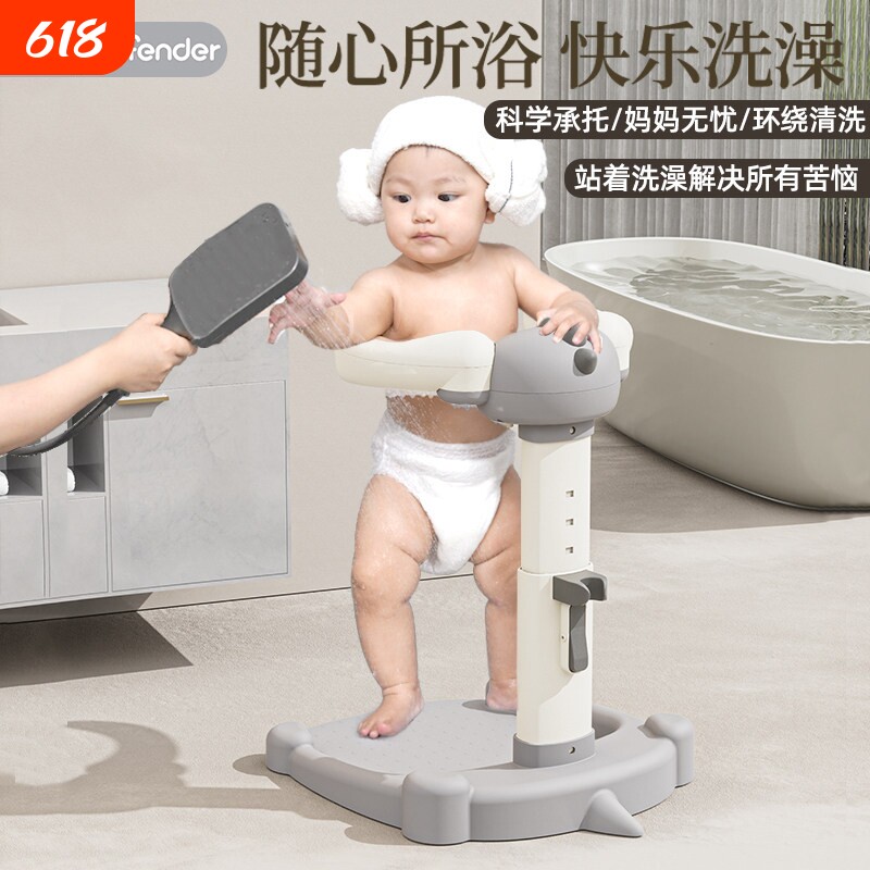 宝宝站立洗澡神器婴儿小孩冲凉沐浴台洗屁股支架儿童新生儿浴澡盆
