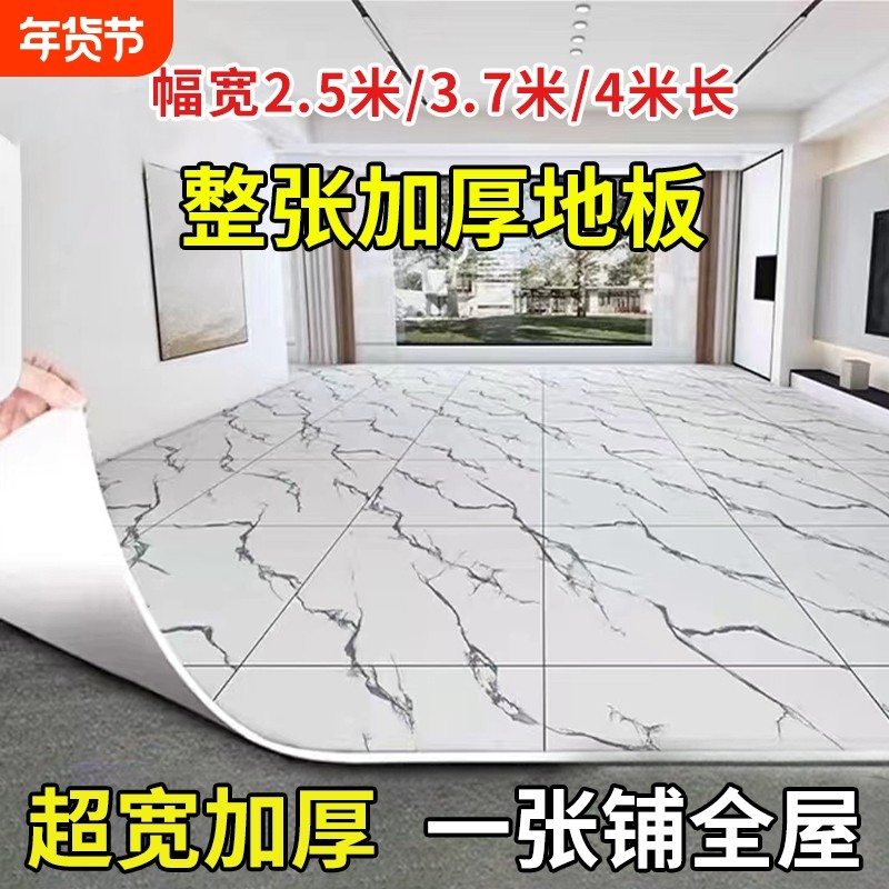 地板革PVC塑胶垫加厚耐磨贴纸仿真地板防水自粘水泥地直接铺家用,家装主材,地板革,淘宝优惠券,粉丝福利购,淘宝优惠卷