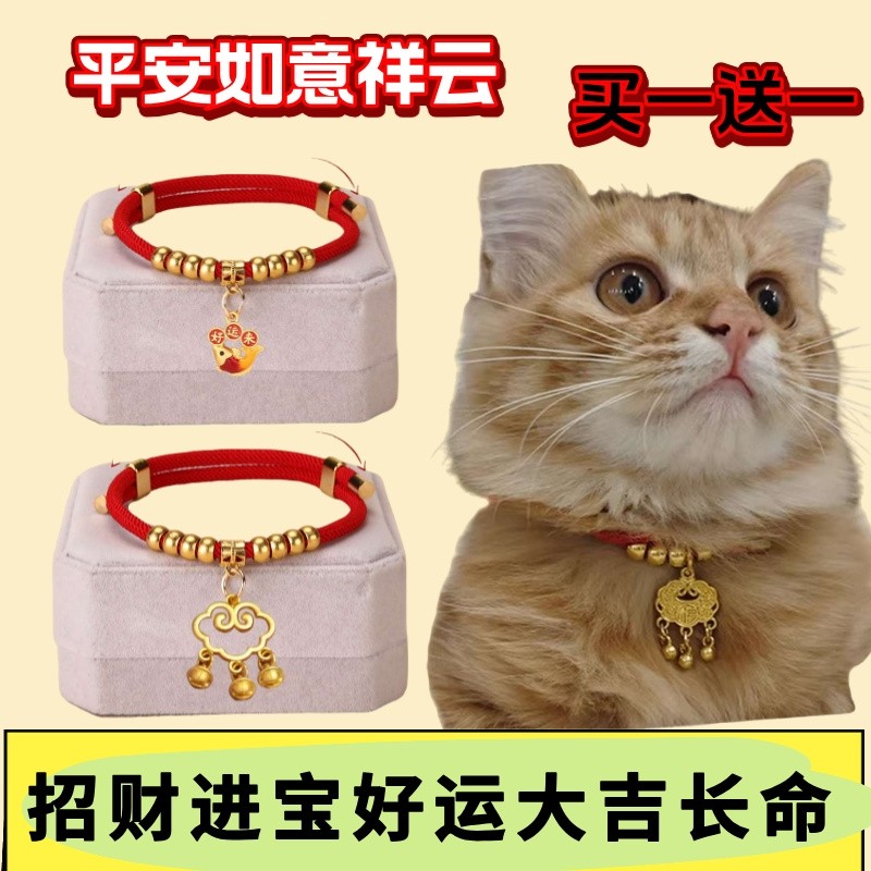 猫项圈猫咪狗狗铃铛可调节项链长命锁宠物颈圈无声颈饰品金珠红绳