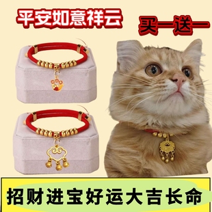 猫项圈猫咪狗狗铃铛可调节项链长命锁宠物颈圈无声颈饰品金珠红绳
