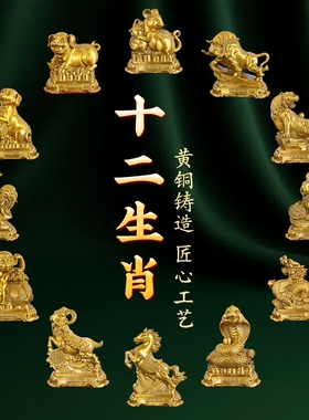 铜十二生肖摆件全套12铜鼠牛虎兔龙蛇马羊猴鸡狗猪家居装饰工艺品
