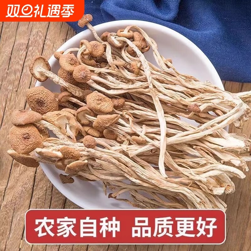 农家茶树菇干菌煲汤干蘑菇山珍特产级菌菇茶树菇新货香菇煲汤食材