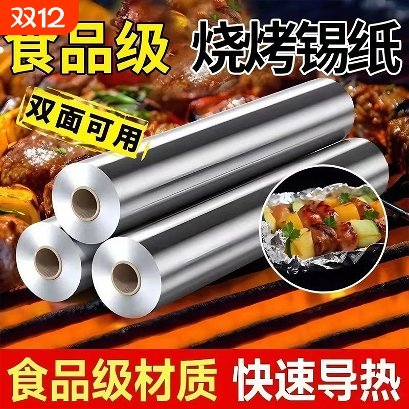 加厚锡纸空气炸锅专用纸烤箱食用