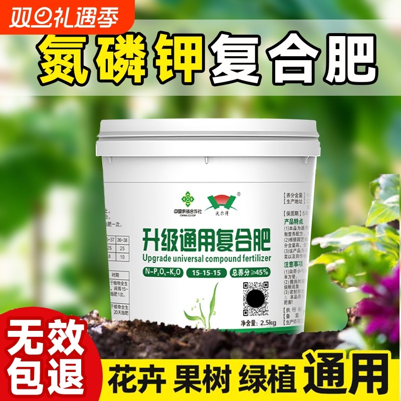 三元复合肥蔬菜农用种菜花肥肥料氮磷钾家用通用正品化肥养花缓释