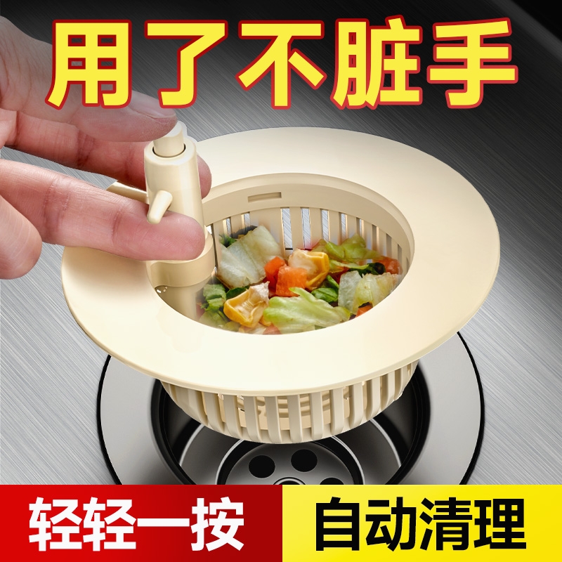 厨房水槽自动过滤网洗菜盆漏水塞洗碗池下水器塞子配件防臭防堵篮
