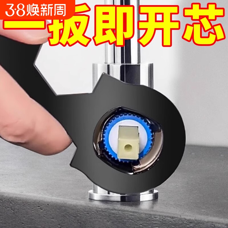 水龙头扳手多功能维修工具阀芯起泡器卫生间进水软管安装拆卸配件