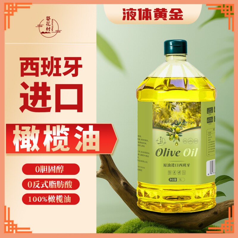 5L大桶装特级初榨橄榄油官方正品西班牙进口果渣橄榄油家用食用油