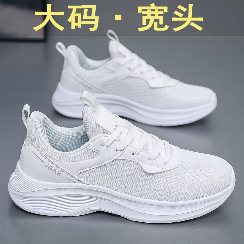 大码夏季男鞋48薄网透气防臭运动鞋50大尺码软底椰子鞋49轻便鞋