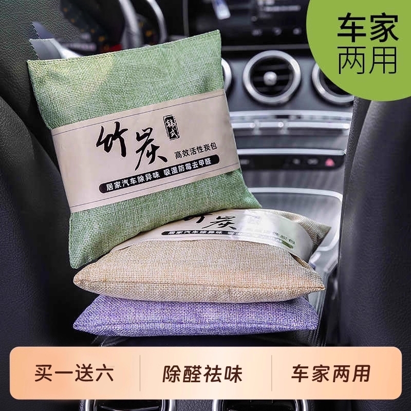 新款汽车竹炭包除甲醛新车专用去除异味活性炭包车载碳包椅背挂式