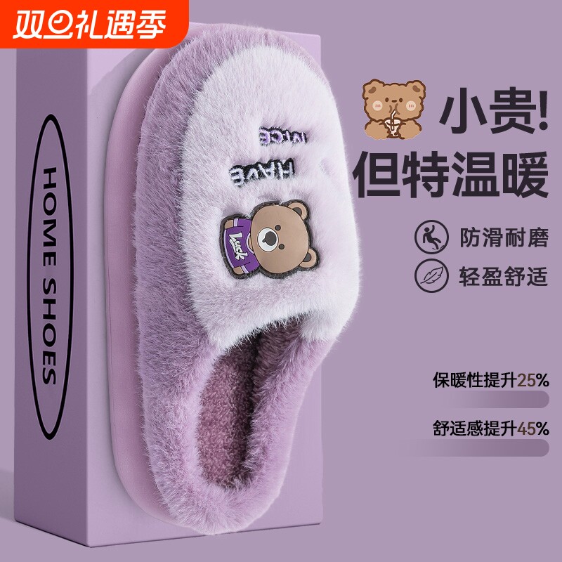 女士绒面加绒棉拖鞋|千人加购