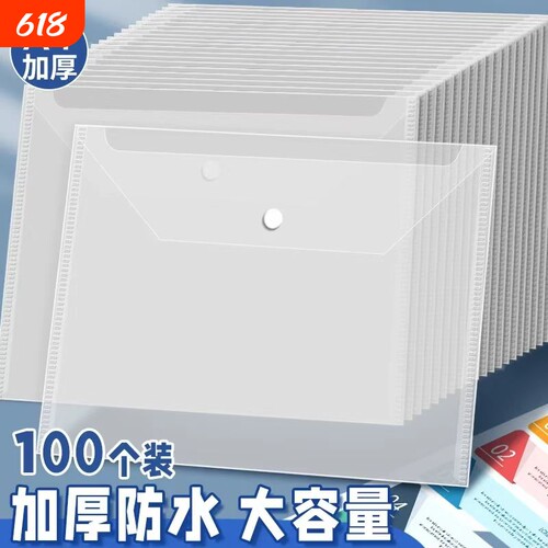 A4文件袋透明加厚大容量按扣考研试卷收纳袋学生用档案资料袋文件夹包文具商务办公用品批发